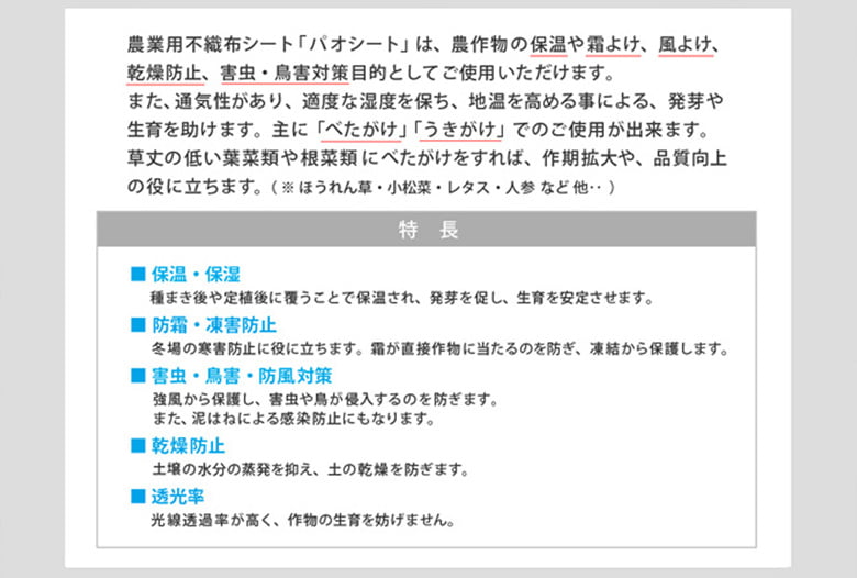 農業用シート(白・黒)