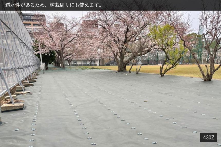 防草シート GreenArts430Z・430BW、430JP/BW・430BK、430JP/BK