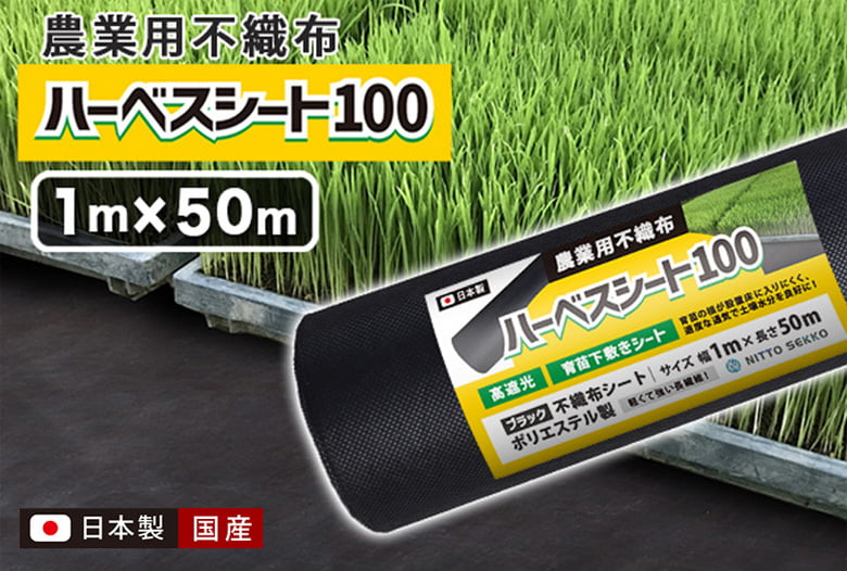 農業用シート(白・黒)