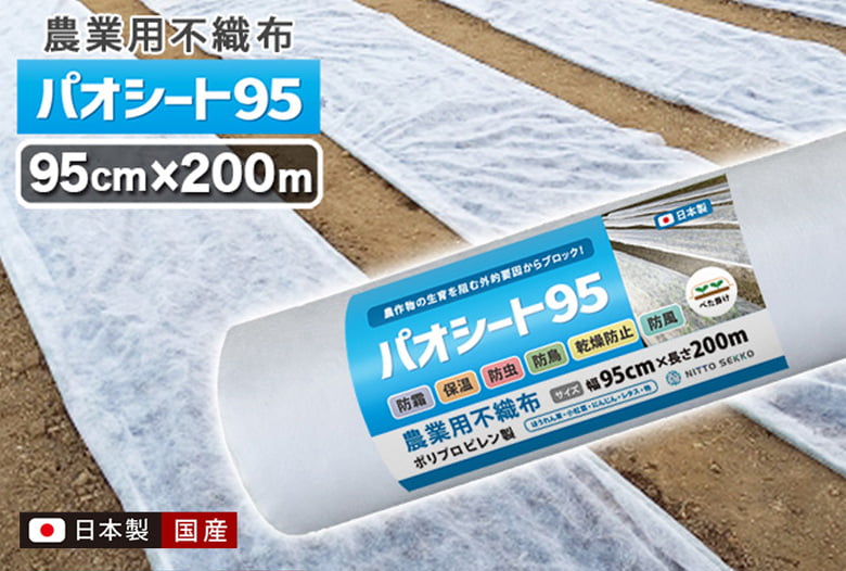 農業用シート(白・黒)