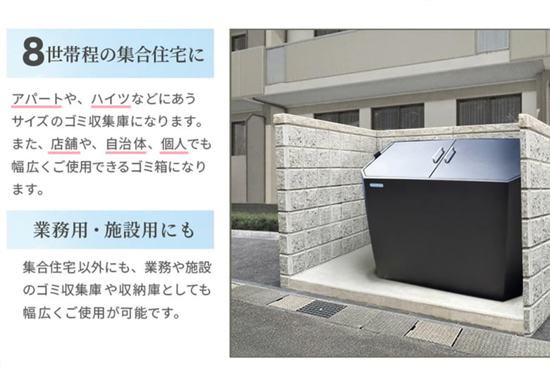 ゴミストッカーDBK1200・DB1000