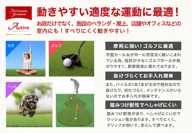 ターフグランデプレミアム(ミドル・ロング・アクティブ)