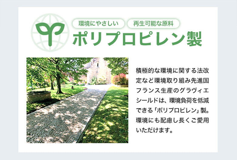 グラヴィエシールド