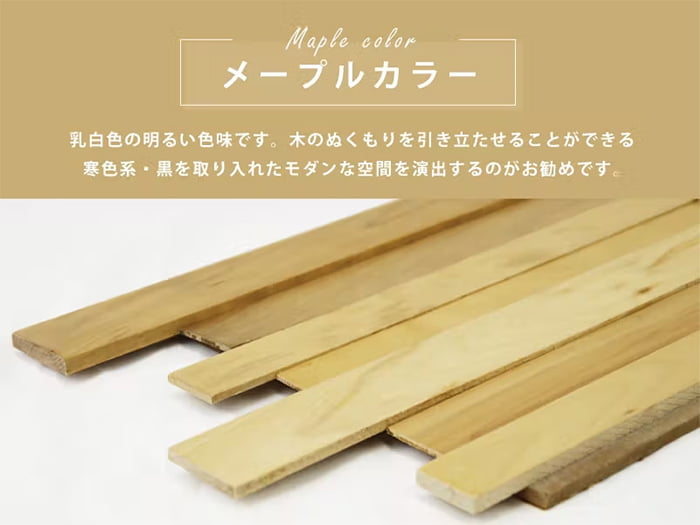 Type-Sメイプル/新日中商事株式会社