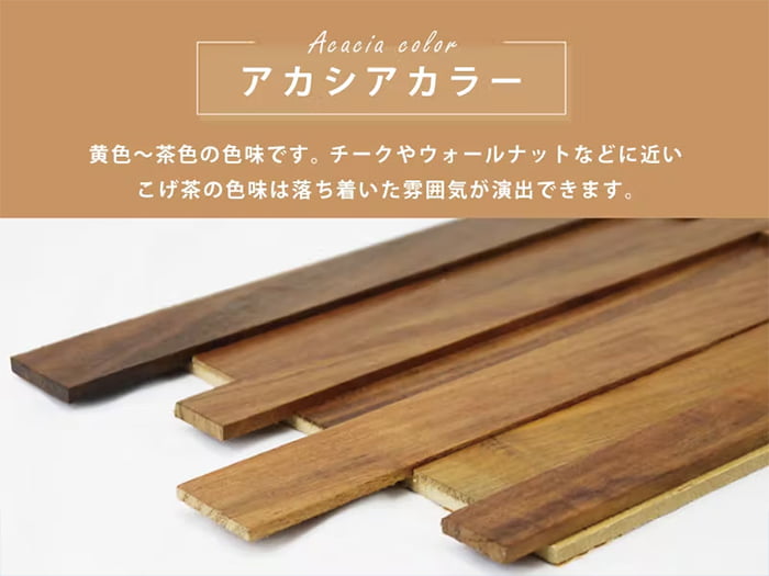 Type-S アカシア/新日中商事株式会社