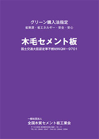 日化ボード株式会社 カタログ一覧 建材カタログ一覧 21年最新カタログのご紹介 かたなび