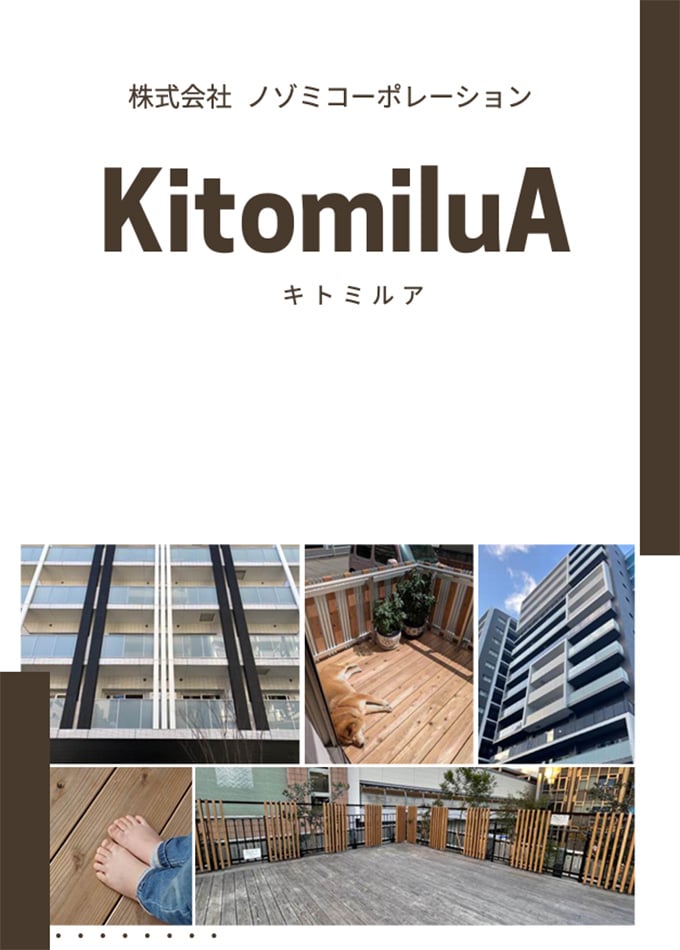 キトルミアA