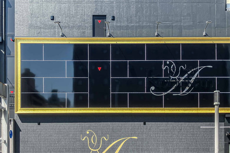 アルミストーン曲線(商業施設・店舗事例)/エヌ・エス・ケーニシダ工業株式会社