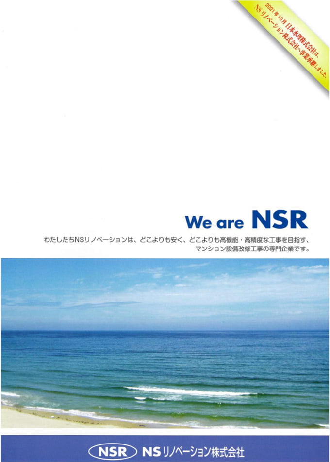 We are NSR