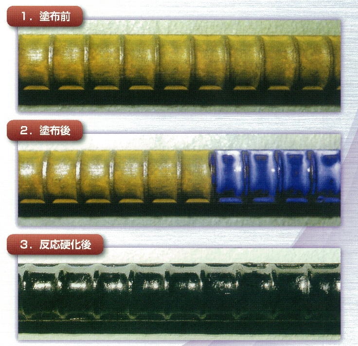 錆転換型プライマー【OSラスコート】