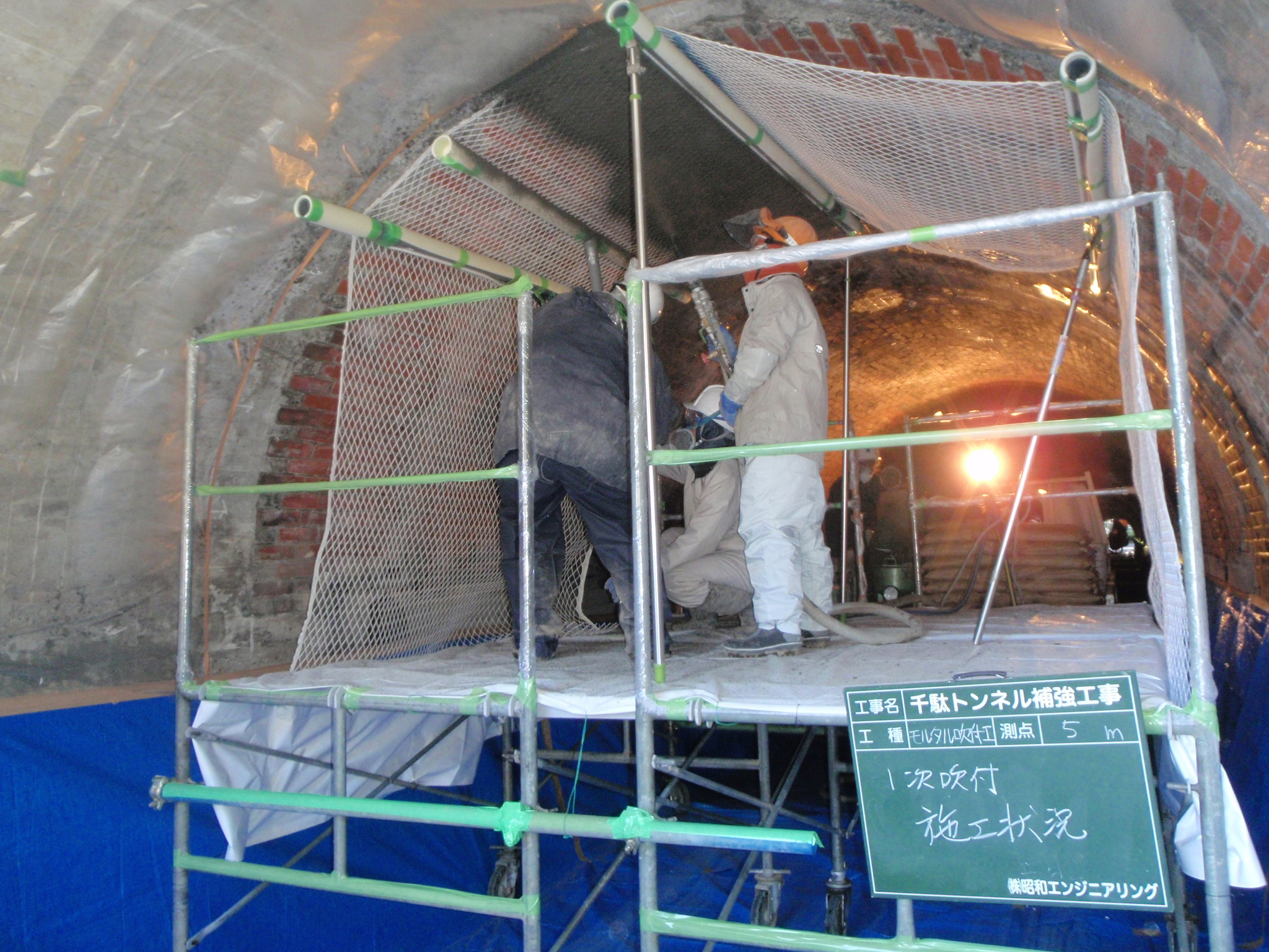 SANショット工法(鉄道ACT研究会認定工法)