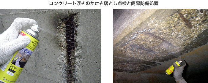 一液型エポキシ樹脂系浸透固化材「かため太郎」