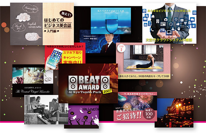 映像制作・動画制作サービス