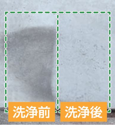 強力洗浄剤 【キレイザー】