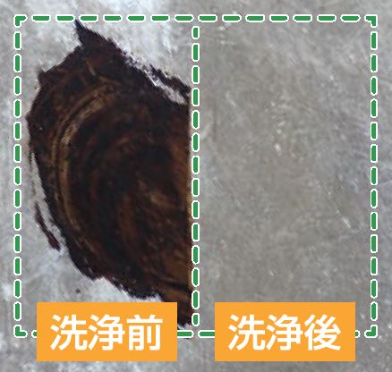 強力洗浄剤 【キレイザー】