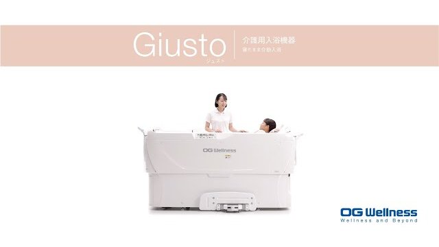 寝たまま介助入浴 / ジュスト HK-255
