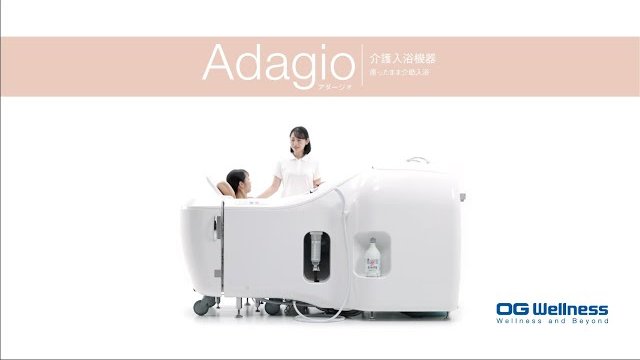 座ったまま介助入浴 / Adagio アダージオ HK-8250