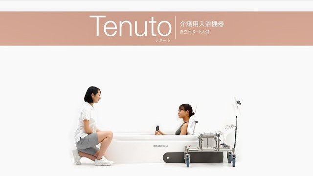 自立サポート入浴 / Tenuto テヌート HK-730/RA-731/RA-735