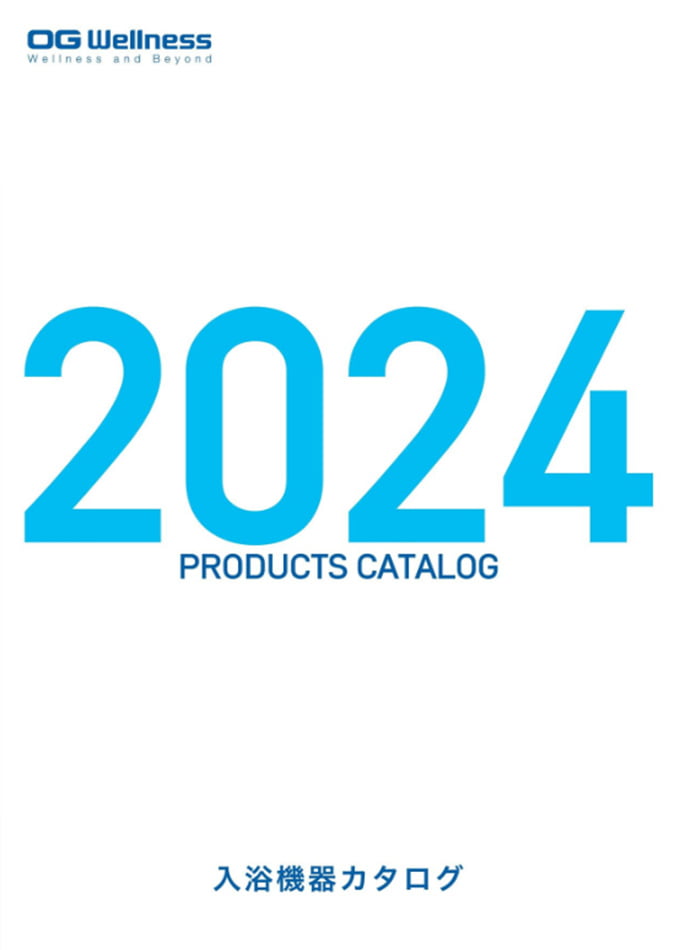 総合カタログ 2024 入浴機器カタログ(2024.4.1更新)