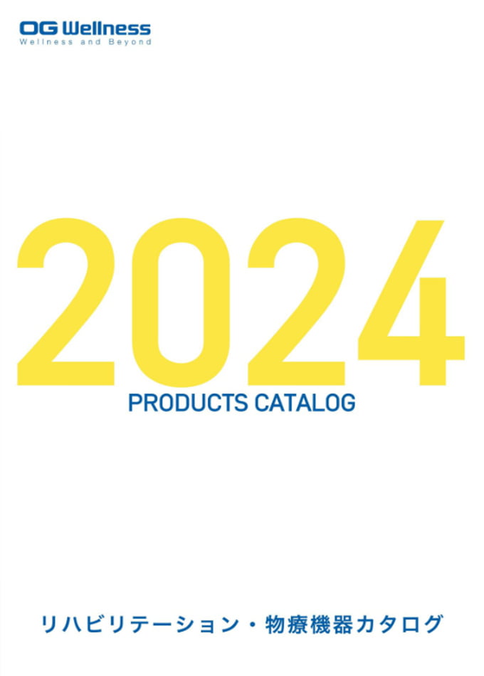総合カタログ 2024 リハビリテーション・ 物療機器カタログ (2024.4.1更新)
