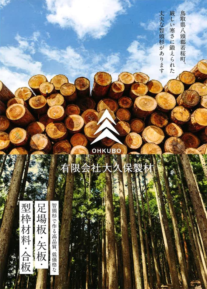 会社案内