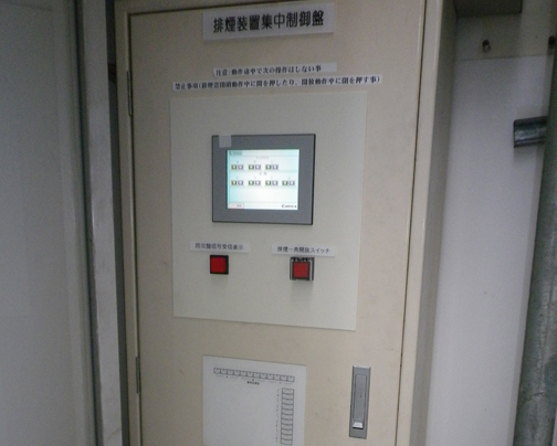 排煙窓 メンテナンス・ リニューアルのご案内