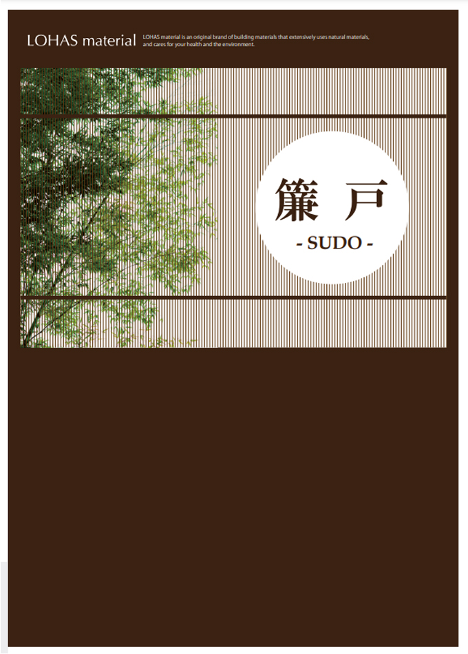 LOHAS material 簾戸 -SUDO-
