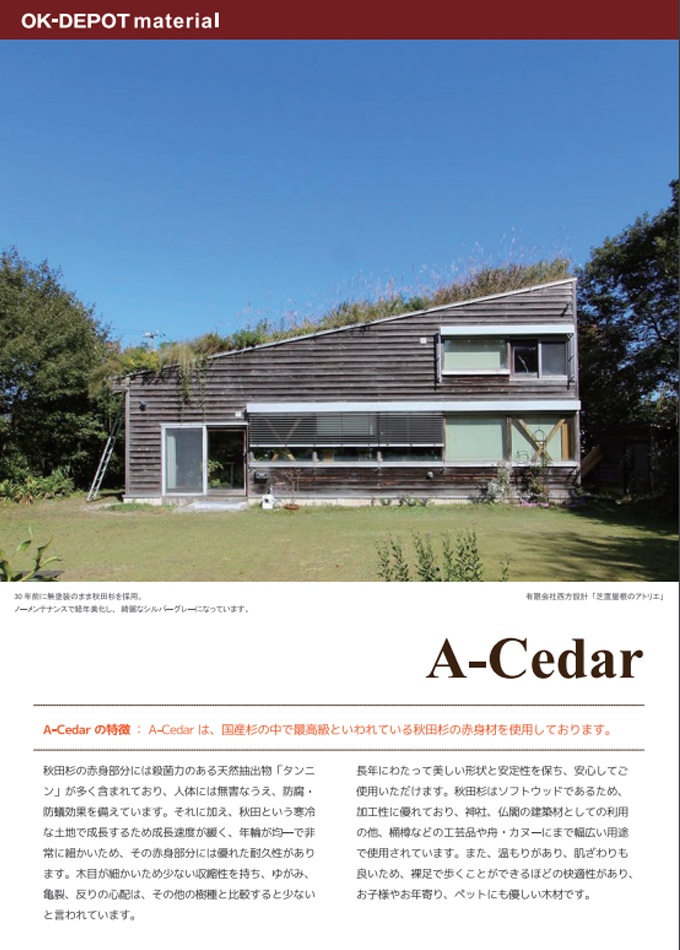 A-Cedar