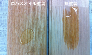 【木材保護】自然塗料(油性) ロハスオイル カラー