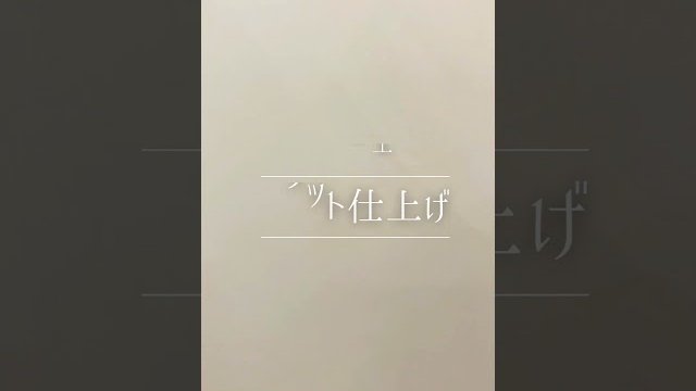 仕上げ パターン3【サンゴの塗り壁 ulu.】 ～ 株式会社沖坤～