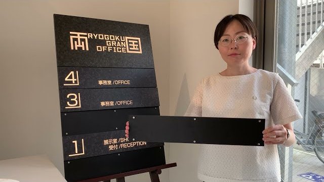 導光板:抜き文字発光(脱着式パネル)