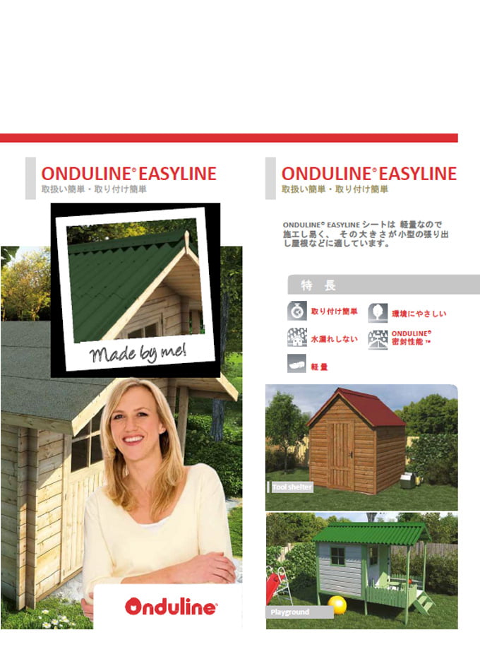 イージーライン施工ガイド