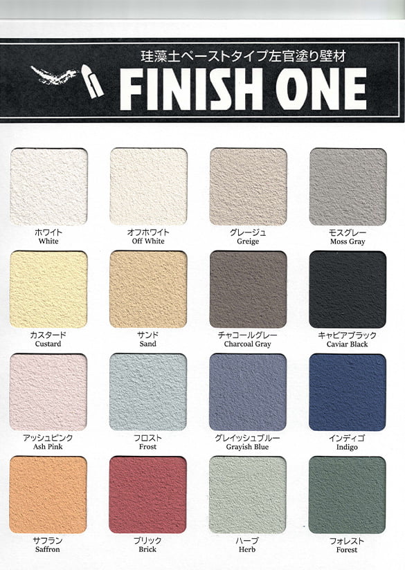 FINISH ONE 【珪藻土塗り壁】