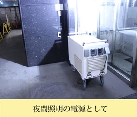 電源レンタル