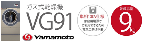 株式会社山本製作所