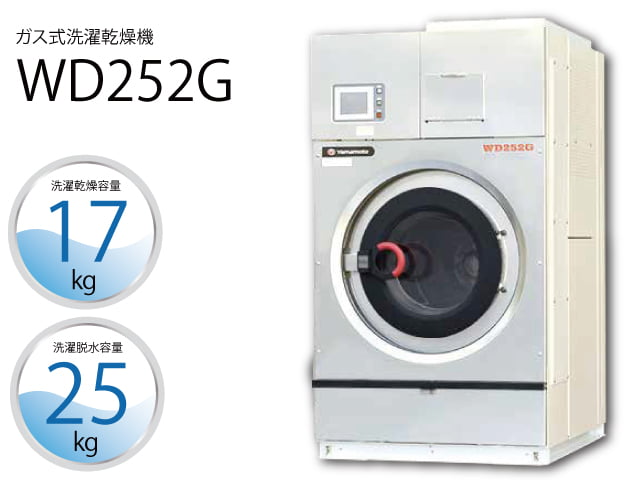 全自動洗濯乾燥機【WD252G・352G】