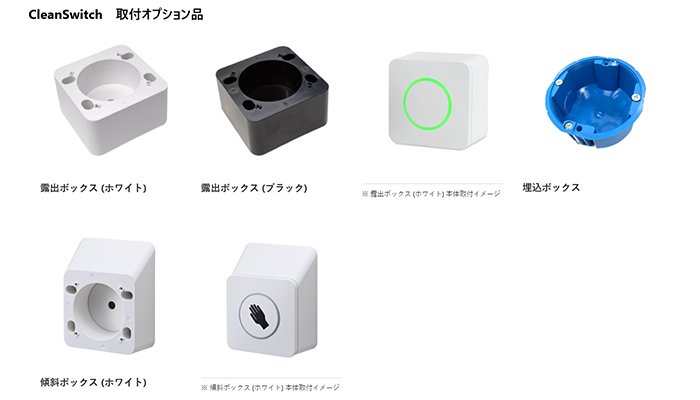 【医療・福祉】自動ドア用 非接触スイッチ CleanSwitch