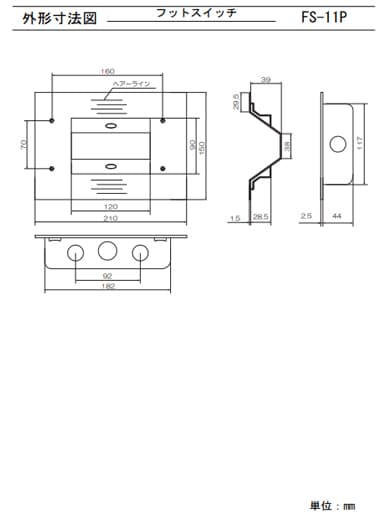 自動ドア用フットスイッチ FS-10P