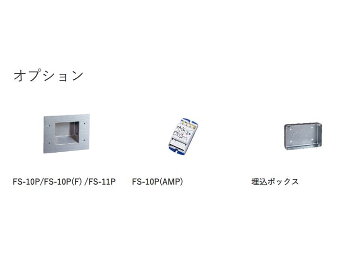 自動ドア用フットスイッチ FS-10P