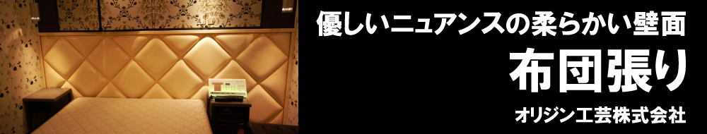 オリジン工芸株式会社