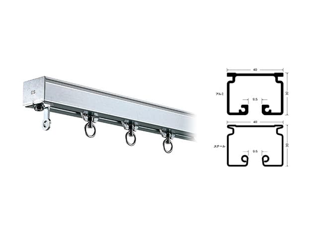 D40レール〈ステンレス/アルミ・スチール〉