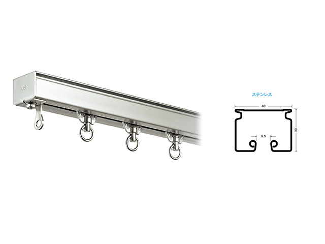 D40レール〈ステンレス/アルミ・スチール〉