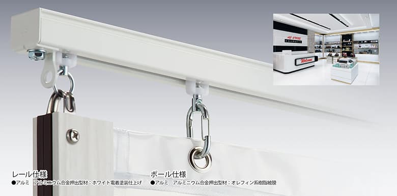 D30/D40ブラックレール・ポール〈アルミ〉・ホワイトレール・ポール〈アルミ〉