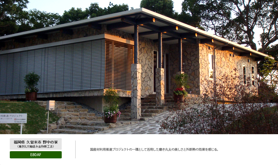 外付けブラインドシステム【ヴァレーマ】