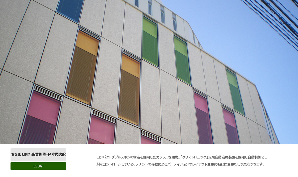 外付けブラインドシステム【ヴァレーマ】