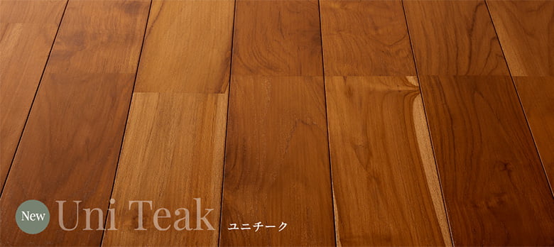 オスモフローリング【チーク】ユニフローリング