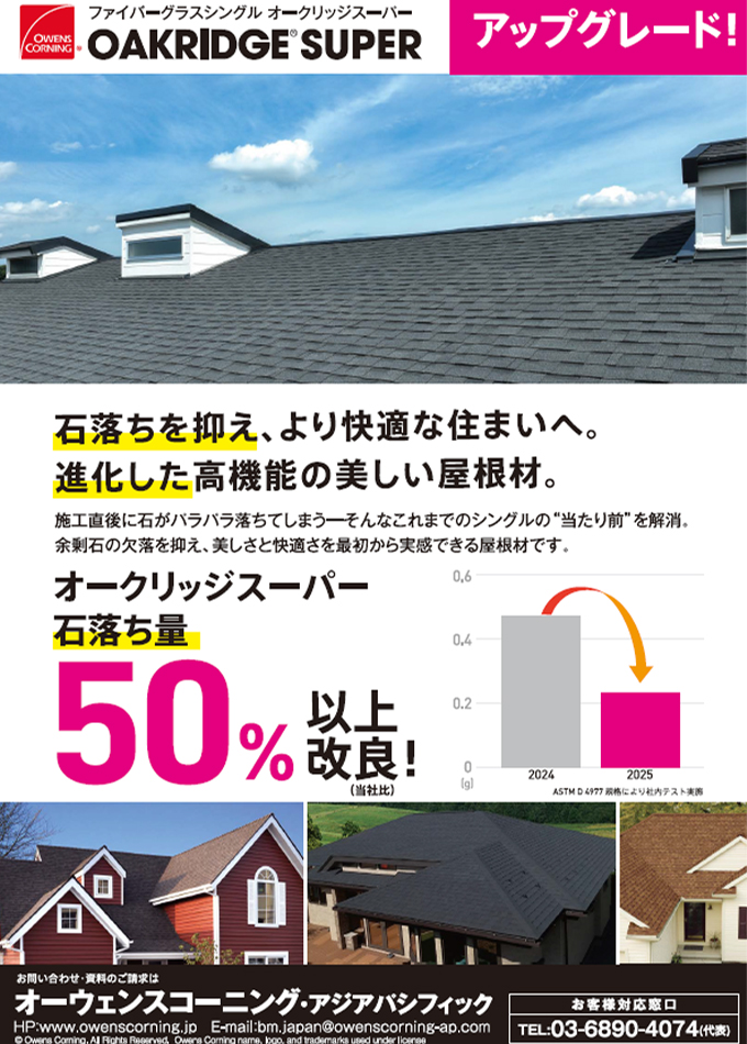 ファイバーグラスシングル オークリッジスーパー(改良版)