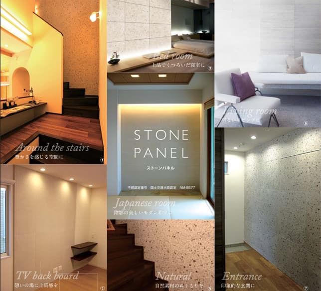 ストーンパネル
