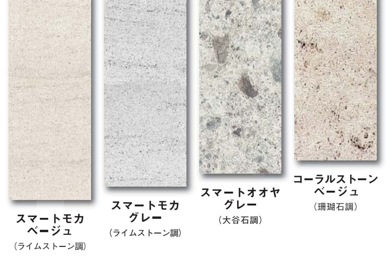 ストーンパネル