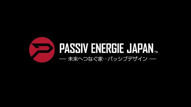 ダクトレス熱交換換気システム「せせらぎ®」/パッシブエネルギージャパン株式会社